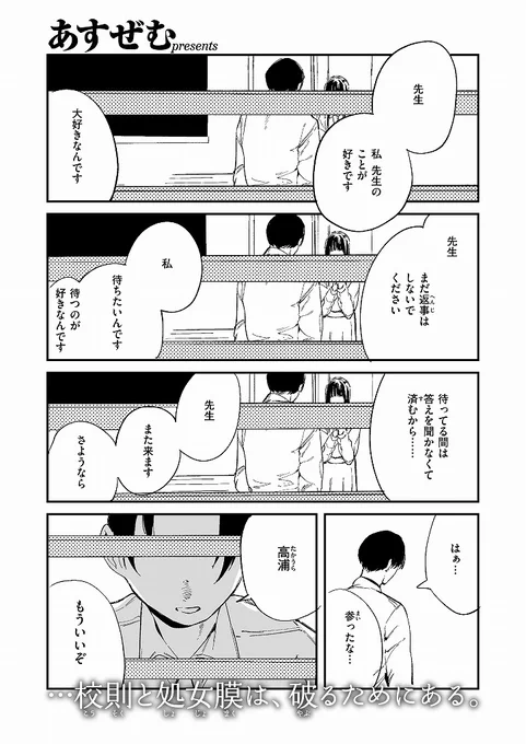 センセ…アレして? おなか グ～って押すやつ
1/2 