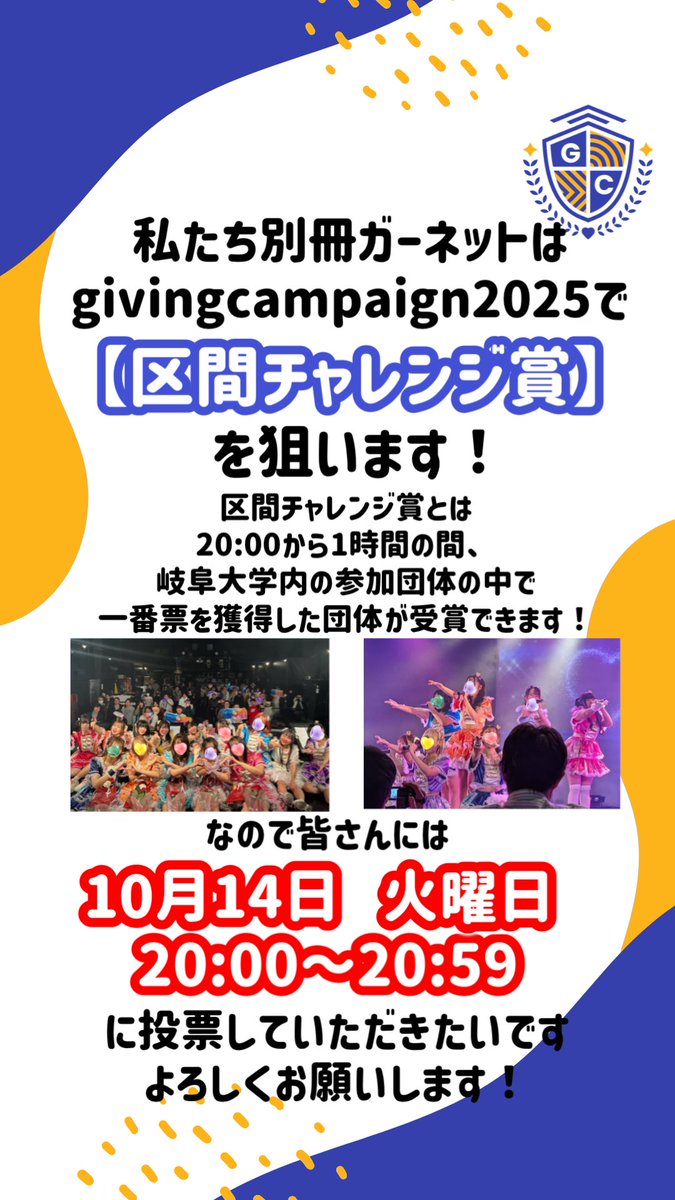 【訂正】　　

10月14日　火曜日　です

大変失礼しました🙇‍♀️