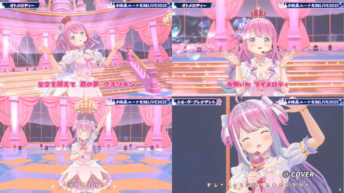 【 #姫森ルーナ生誕LIVE2025 】Luna RebirthDay !! 💗 BIRTHDAY 3D LIVE【ホロライブ】にて、「オトメロディー」「シル・ヴ・プレジデント」の歌詞演出を紺屋本 綴さん（<a href="/tsuzuri_58/">紺屋本 綴</a>）ディレクションのもと制作させていただきました！

誕生日おめでとうございますー！
youtube.com/live/jtQy1xURc…