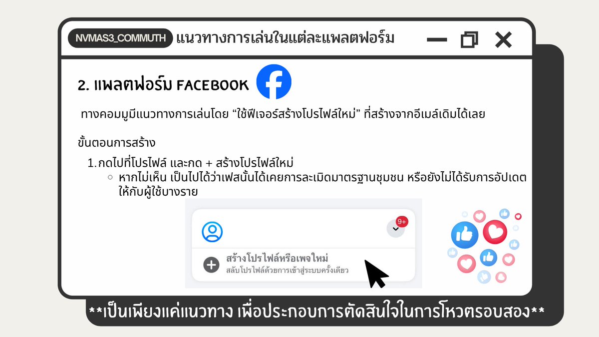 NVMA_commuS3TH tweet media