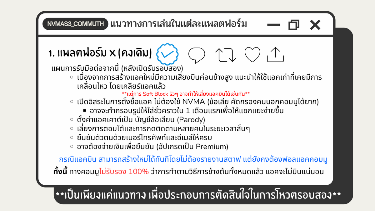 NVMA_commuS3TH tweet media