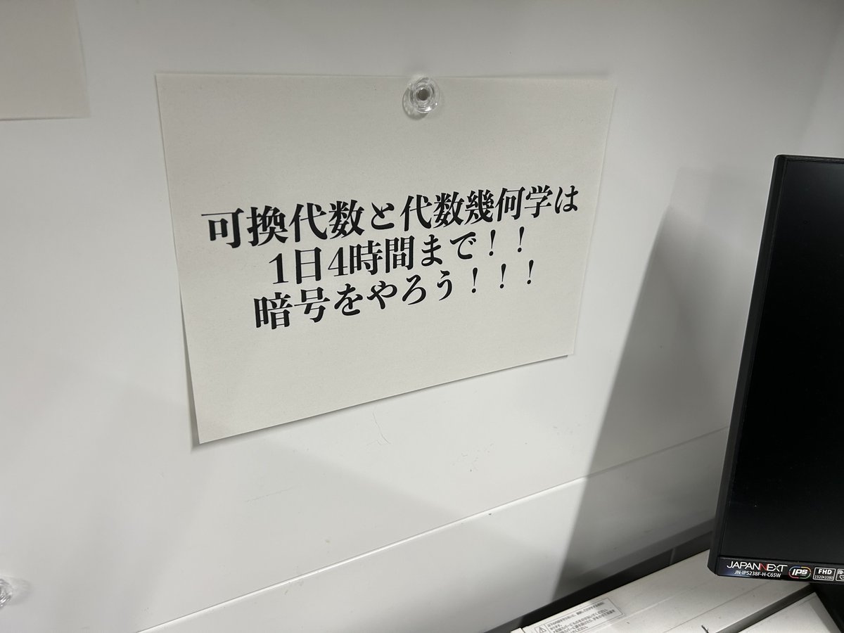 研究室の先輩の机これでワロタ