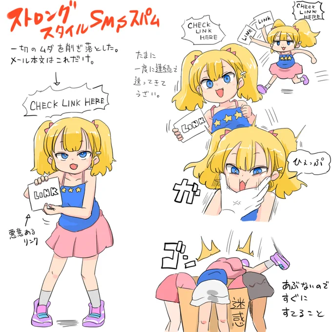 スパムのファンアートです 