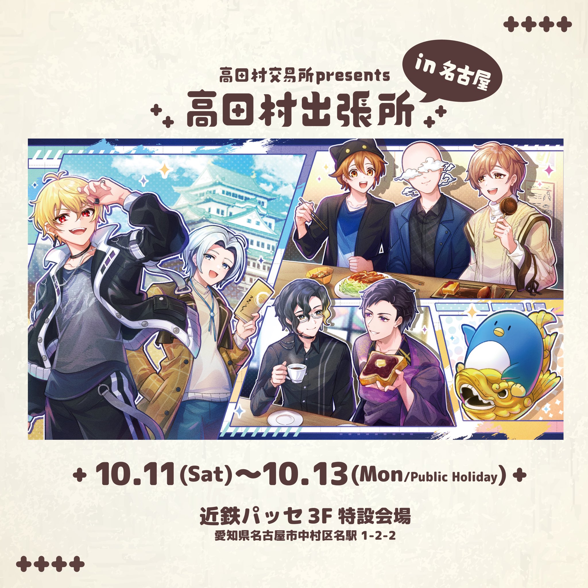 【9/20まで】高田村交易所 くじ B賞 めーや 顔ハンガー 9/20まで】高田村交易所 くじ B賞 めーや 顔ハンガー 高田村 高田村
