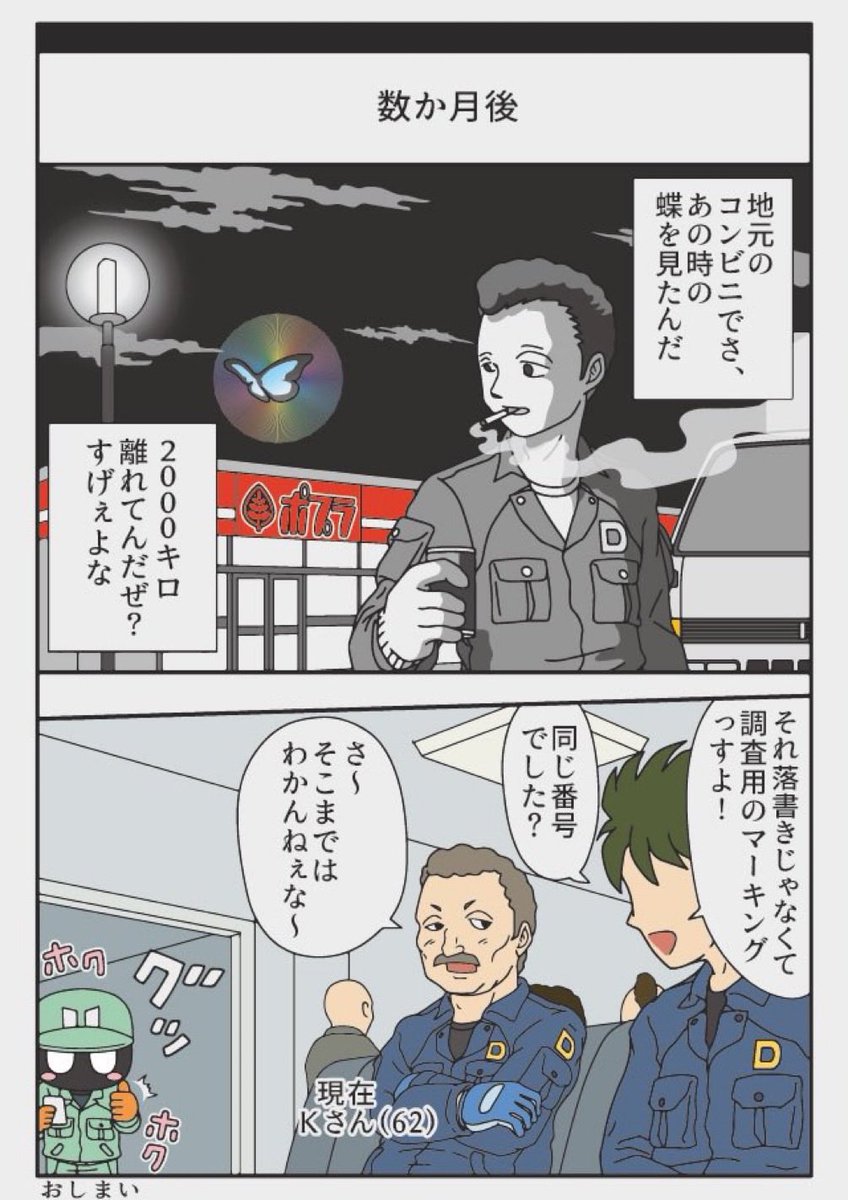 (再掲)
旅をする蝶 アサギマダラ
北海道から九州まで 