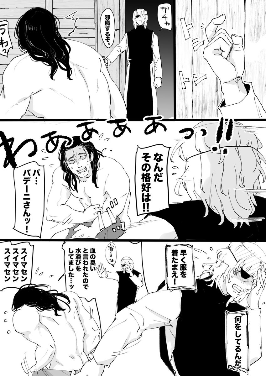 水浴びオクジーくんのオクバデ 