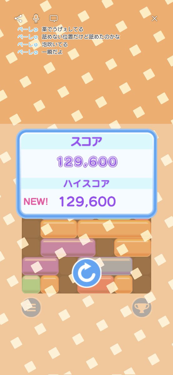 素敵な🎃ありがとうございます😊
そしてハイスコア更新しました✨