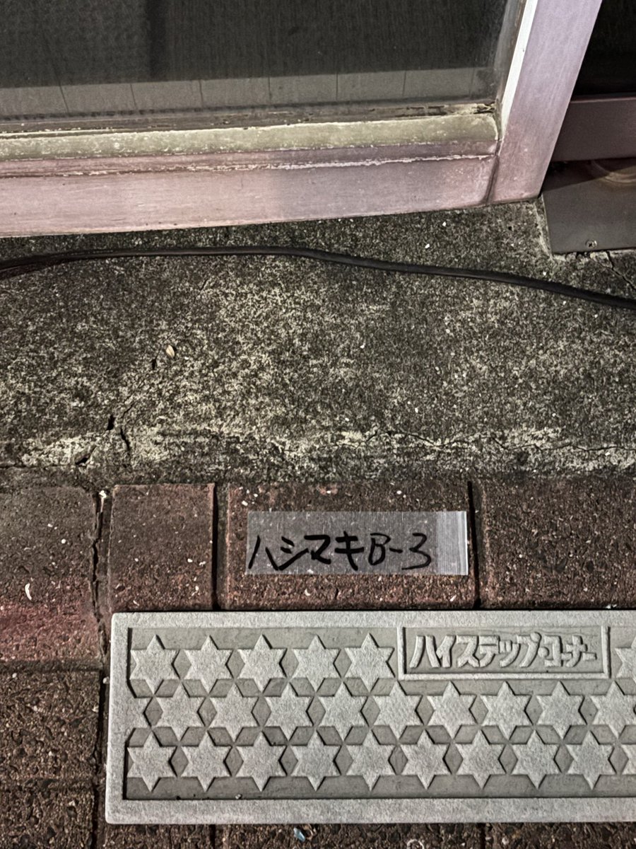 sdfari_'s tweet photo. 今年も夜な夜なはしまきの目張り確認して明日に備える
九州観光物産フェアにも行きたいけど腹がもたない https://t.co/63kZBPlORR
