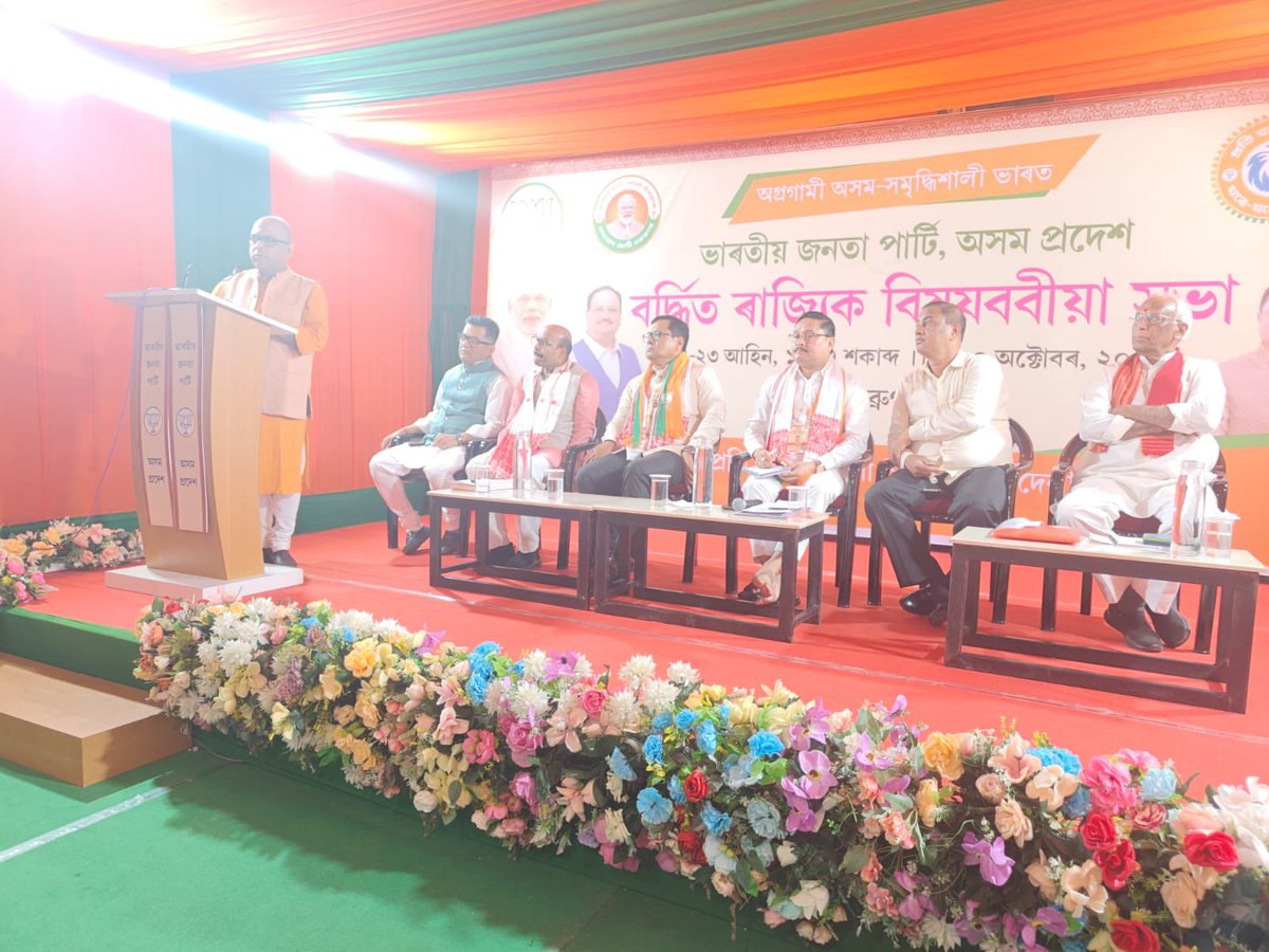 drrajdeeproy's tweet image. 2nd day of the Extended Office Bearers meeting of @BJP4Assam at Dibrugarh today.
Participated actively in the days proceedings.

@DilipSaikia4Bjp 
@sarbanandsonwal 
@BJP4India