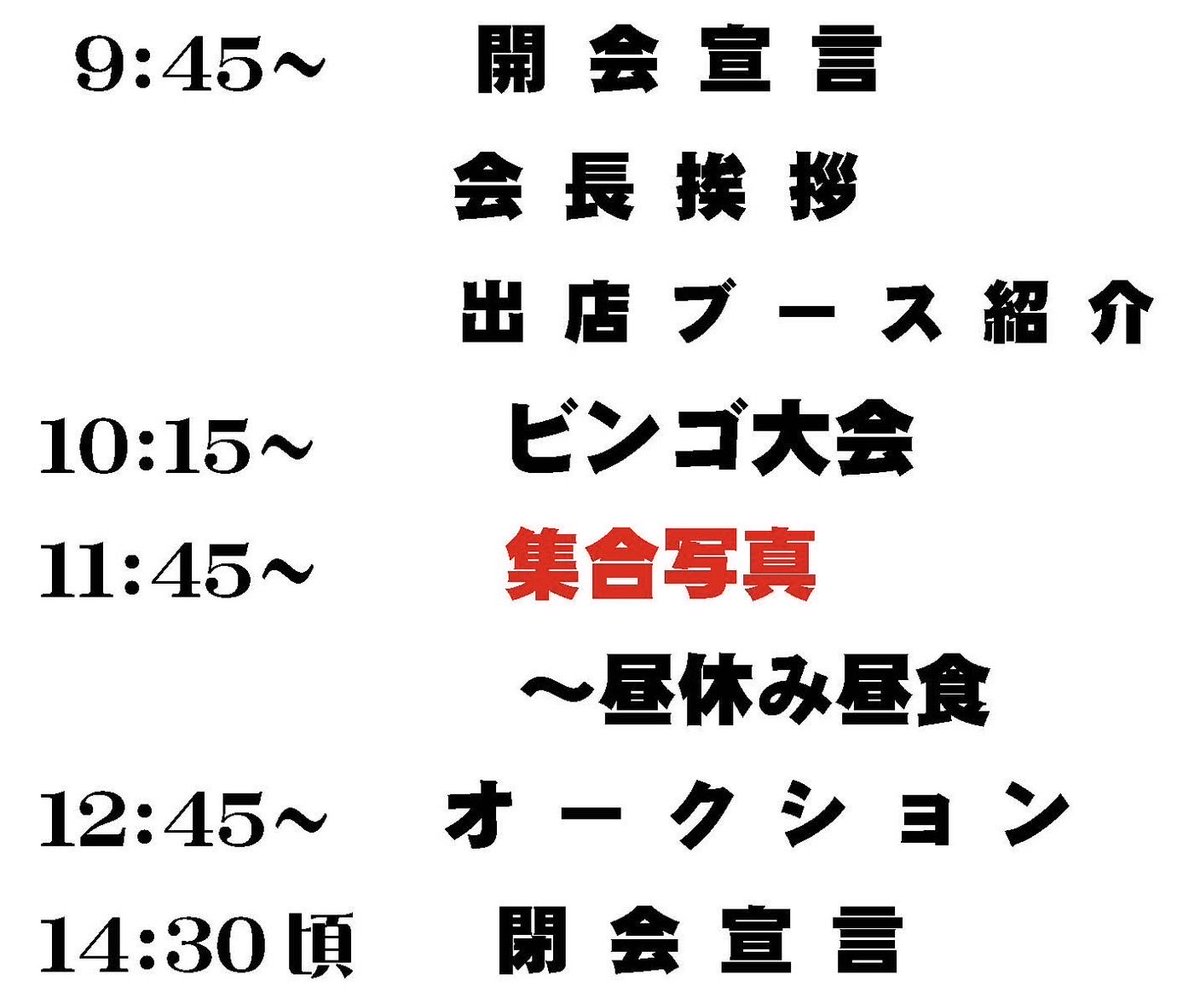 10月12日(日)
Zたくさん見に行きます！
1年2ヶ月ぶり？バイク乗ってここに行きます🏍️
見かけたら話しかけてください😂
10時にバイクでくるとビンゴカードもらえるらしい！！