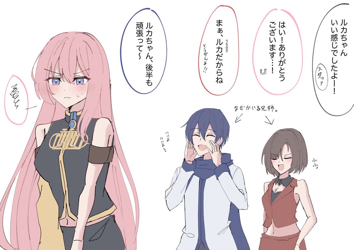 絶対に収録に着いてくる妹大好き兄姉
再載

 #巡音ルカ  #MEIKO  #KAITO  #VOCALOID 