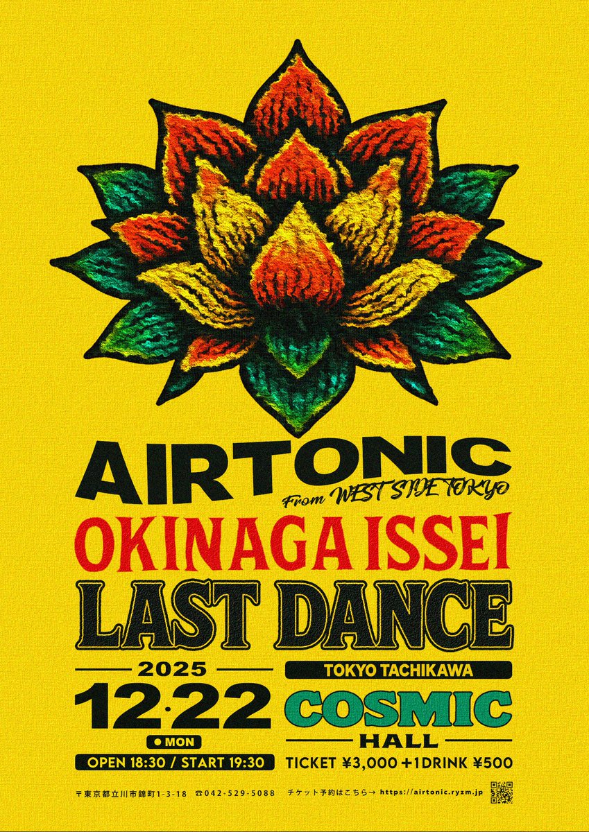 AIRTONIC卒業します！

最後ぶっかまして終わる
新しい人生をぶち始める
その瞬間は、
マジで一緒にいて欲しい！
遊ぼうぜ、本気で！！！！