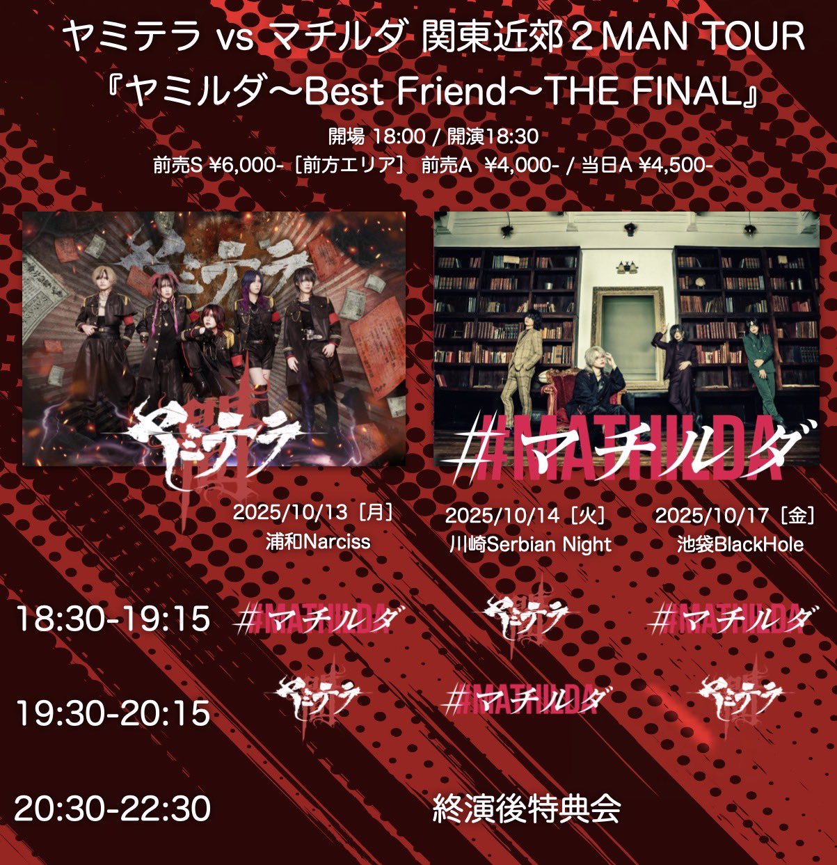 八王子NOW 2015 (ハルカミライ Mayday収録) 八王子NOW 2015 (ハルカミライ Mayday収録) 八王子NOW ハルカミライ