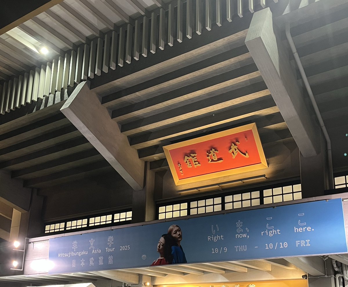 XjVAzjTVbh10019's tweet image. 初羊文学、初1人参戦だったけどほんとに最高だった。生きるエネルギーもらったし、なんというか感無量で、スクリーンにうつった2人を見たら涙止まんなかった。
羊文学ありがとう！！🐏❤︎
@hitsujibungaku 
@124Hitsujichan 
#羊文学 #羊文学_いまここ