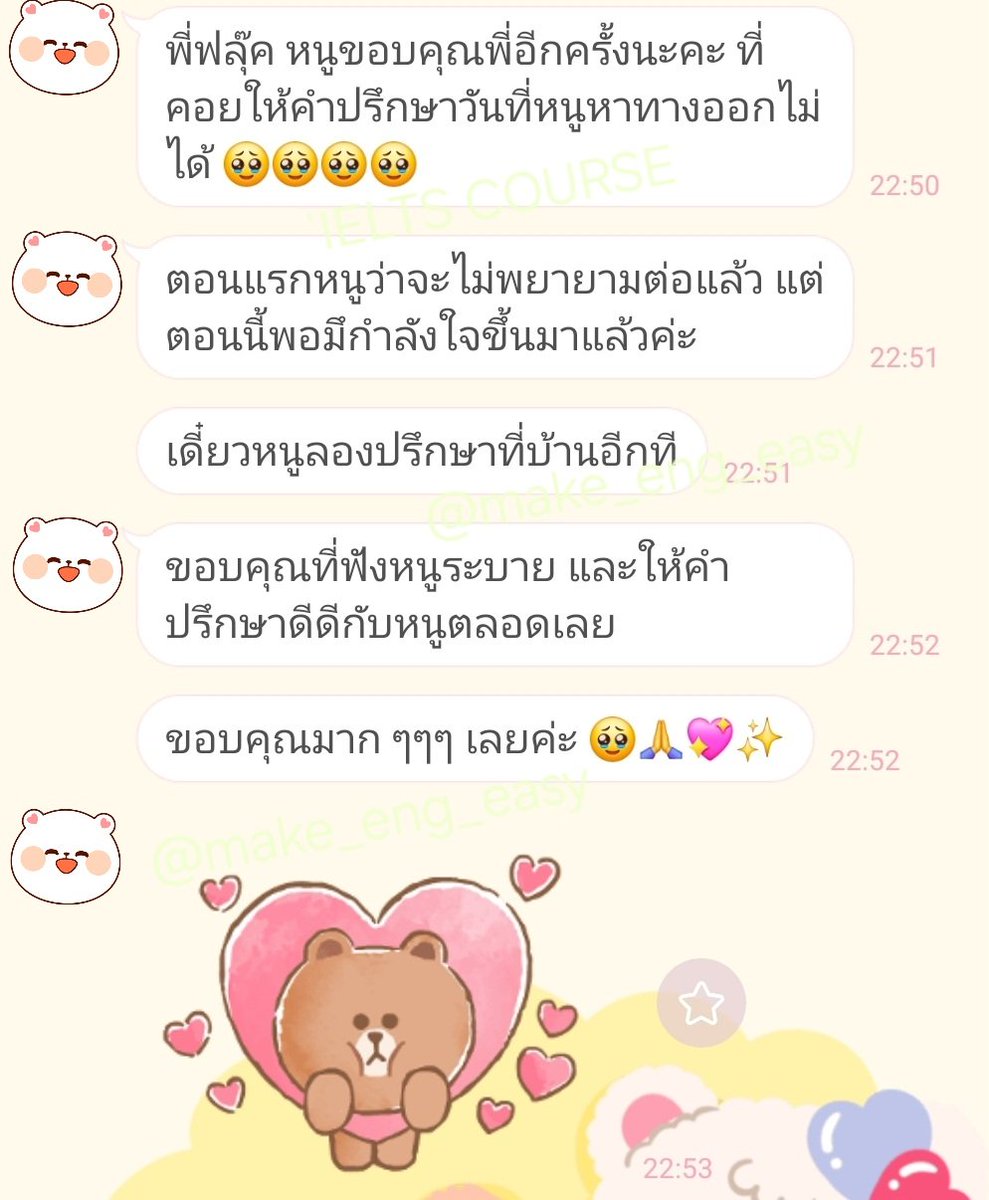 make_eng_easy's tweet image. 💪 𝙂𝙄𝙑𝙀 𝙎𝙐𝙋𝙋𝙊𝙍𝙏 💪

พี่เชื่อว่า &quot;ทุกอย่างมีทางออกเสมอ&quot; 🌈
ขอแค่น้อง ๆ มีกำลังใจ มีแรงใจจะลุกสู้
ไม่มีอะไรเกินความสามารถแน่นอน

ใครที่ท้อ .. ลองฮึด แล้วลุกสู้ดูก่อน
ความสำเร็จรอเราอยู่ตรงนั้น 🏅✨

#dek69 #dek70 #dek71 #ติวเตอร์ภาษาอังกฤษ #ติวielts #สอนielts #ielts