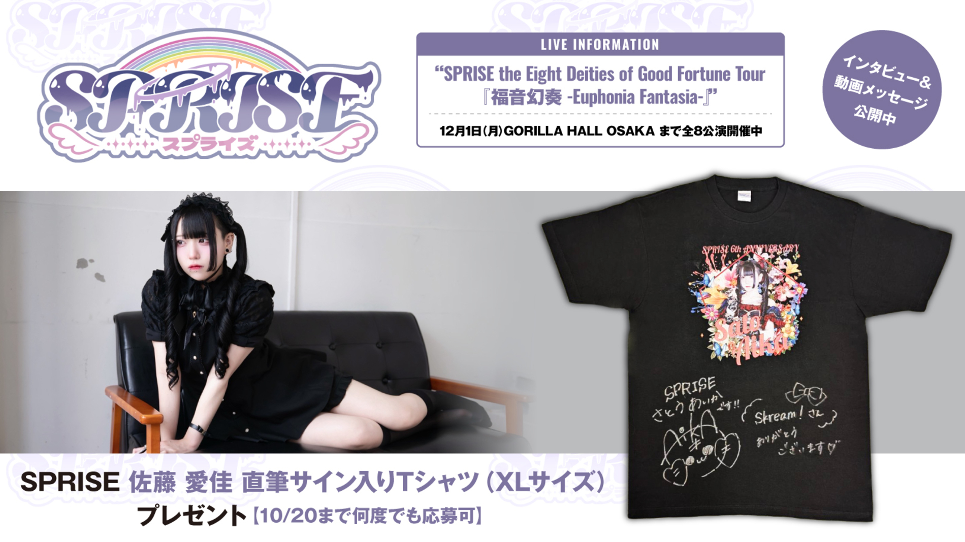 未開封AAA直筆サイン入りオフィシャルTシャツ 当選品2016年a-nation SUPER ROCK CITY HIROSHIMA 2025DX on X: 
