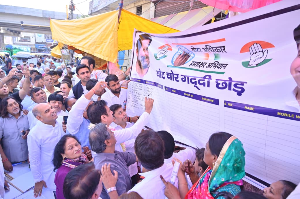 📍करावल नगर, दिल्ली

नेता विपक्ष श्री राहुल गांधी जी के नेतृत्व में वोट चोरी के ख़िलाफ़ शुरू किया गया अभियान जनआंदोलन बन चुका है।

आज करावल नगर में वोट चोरी के ख़िलाफ़ हस्ताक्षर अभियान को जनता-जनार्दन का अभूतपूर्व समर्थन मिला।

लोकतंत्र के हत्यारों के ख़िलाफ़ पूरी दिल्ली से एक