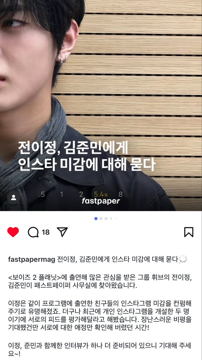 whibwego's tweet photo. 음? 준민이 이정이 패스트페이퍼 매거진 인터뷰 올라왔다!!!!!! https://t.co/KLhzBPDSrX