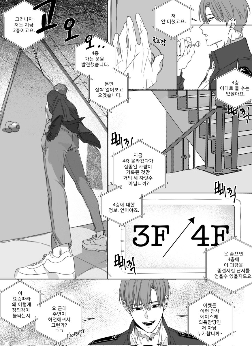 subell2314's tweet image. #괴담출근
*136화 스포
어탐기::어느요원의 마지막