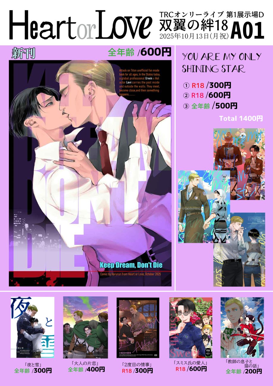 はるるんさま♡ はるるん🎂双翼A01 on X: 