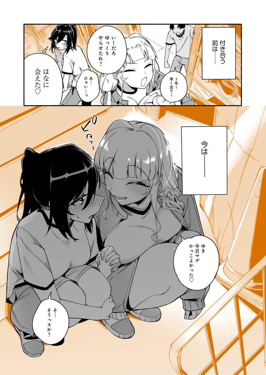 今日のセンパイ💕4⃣話目 (1/2)
#創作百合 