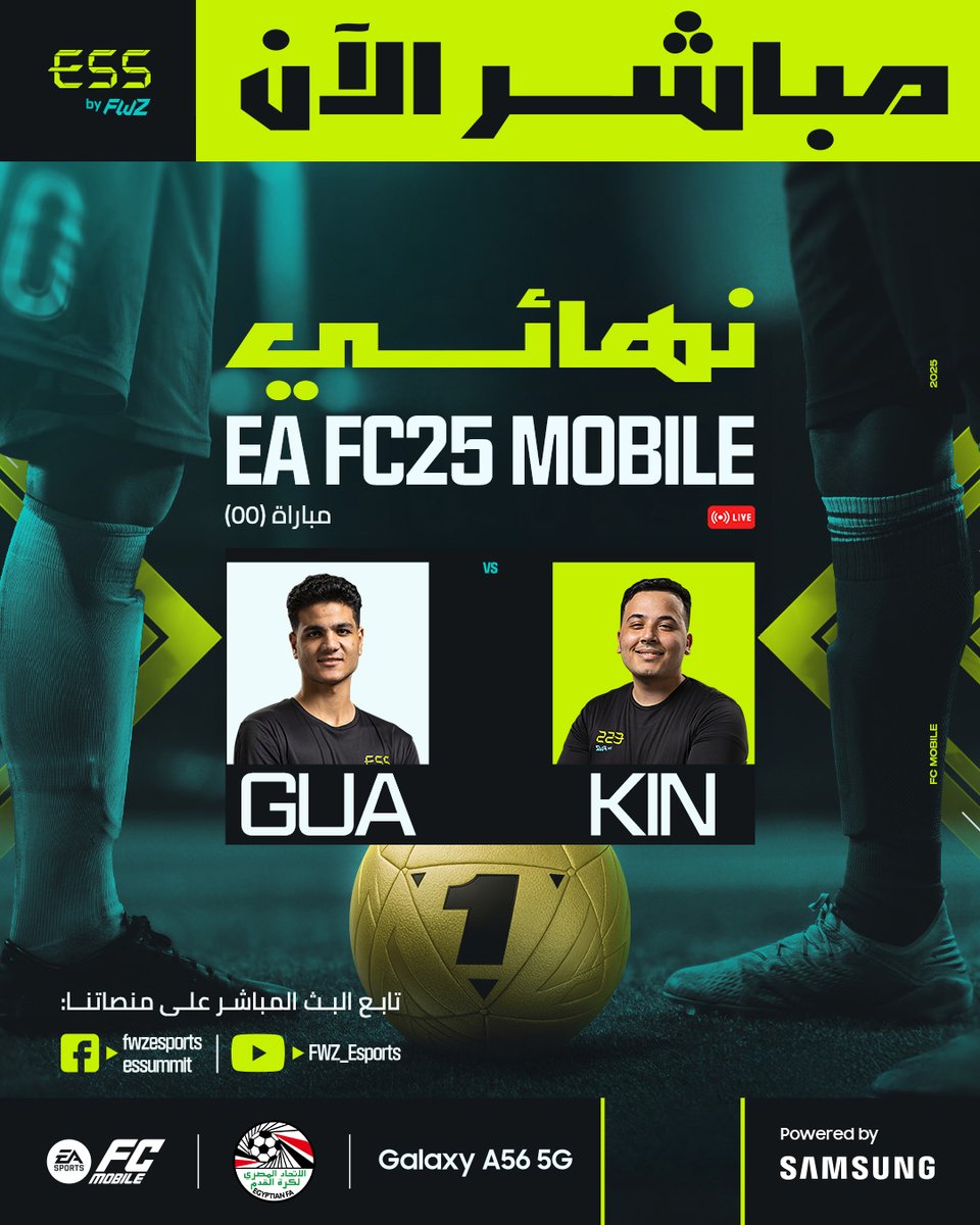 ES_Summit_'s tweet photo. مباشر الآن لنهائي بطولة EA FC25 Mobile من ضمن نهائيات ESS25📺
لينكات البث المباشر في أول كومنت👇
#ESS_25 #fcmobile https://t.co/YNDvSHdrTP