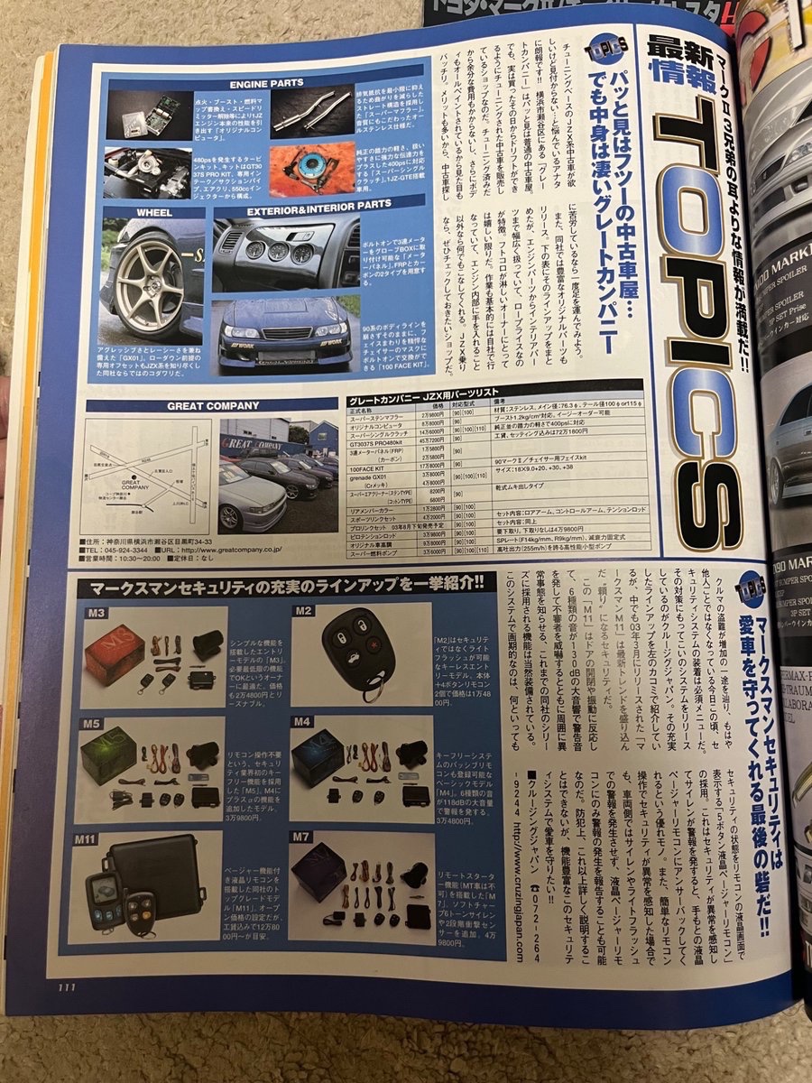 dvan_rgIII's tweet photo. Great Company JZX90 with chaser face
ハイパーレブ vol.86
MARKⅡ/CHASER/CRESTA
#GREATCOMPANY #グレートカンパニー
#HYPERREV https://t.co/2HCLj2aL9D
