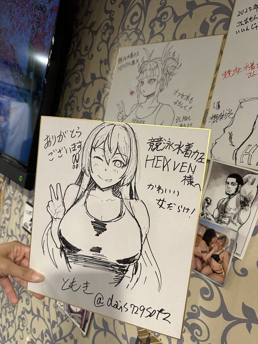 飲み屋で帰り間際に色紙渡されたのでかなり走り書きして終電飛び乗った…… 