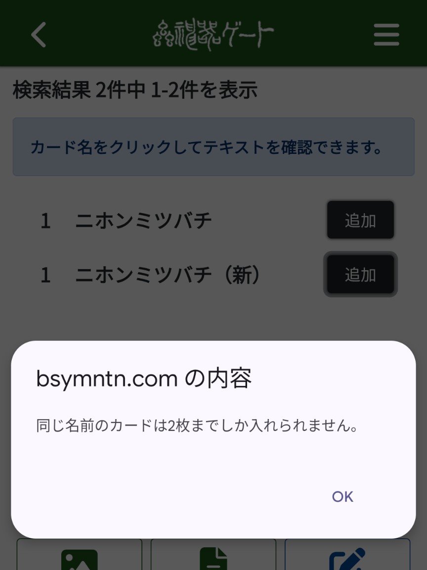 トッシュちょびさま確認ページ びしゃもんてん on X