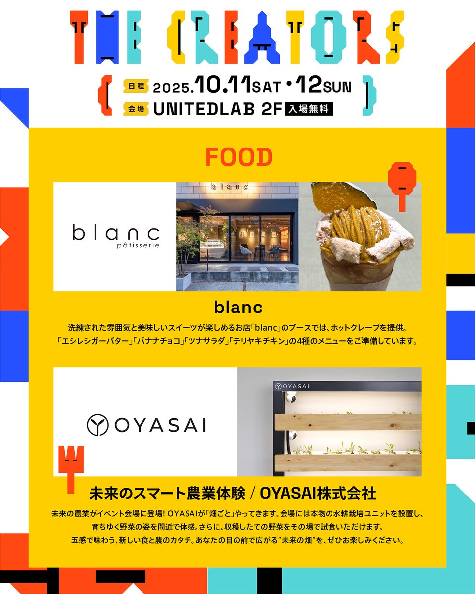 thecreators_fk's tweet photo. ［⚡️明日から #クリエイターズ2025 入場無料⚡️］

福岡の人気飲食店が参加👏
会場限定のアイテムも✔︎

📍#ダコー福岡 × #NEWGRAPHY 
📍#SHIROUZUCOFFEE
📍#blanc
📍#OYASAI

🔗https://t.co/2fzuy9osuL https://t.co/BgBirdfqWw