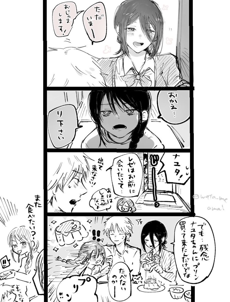 デンレゼifの再掲