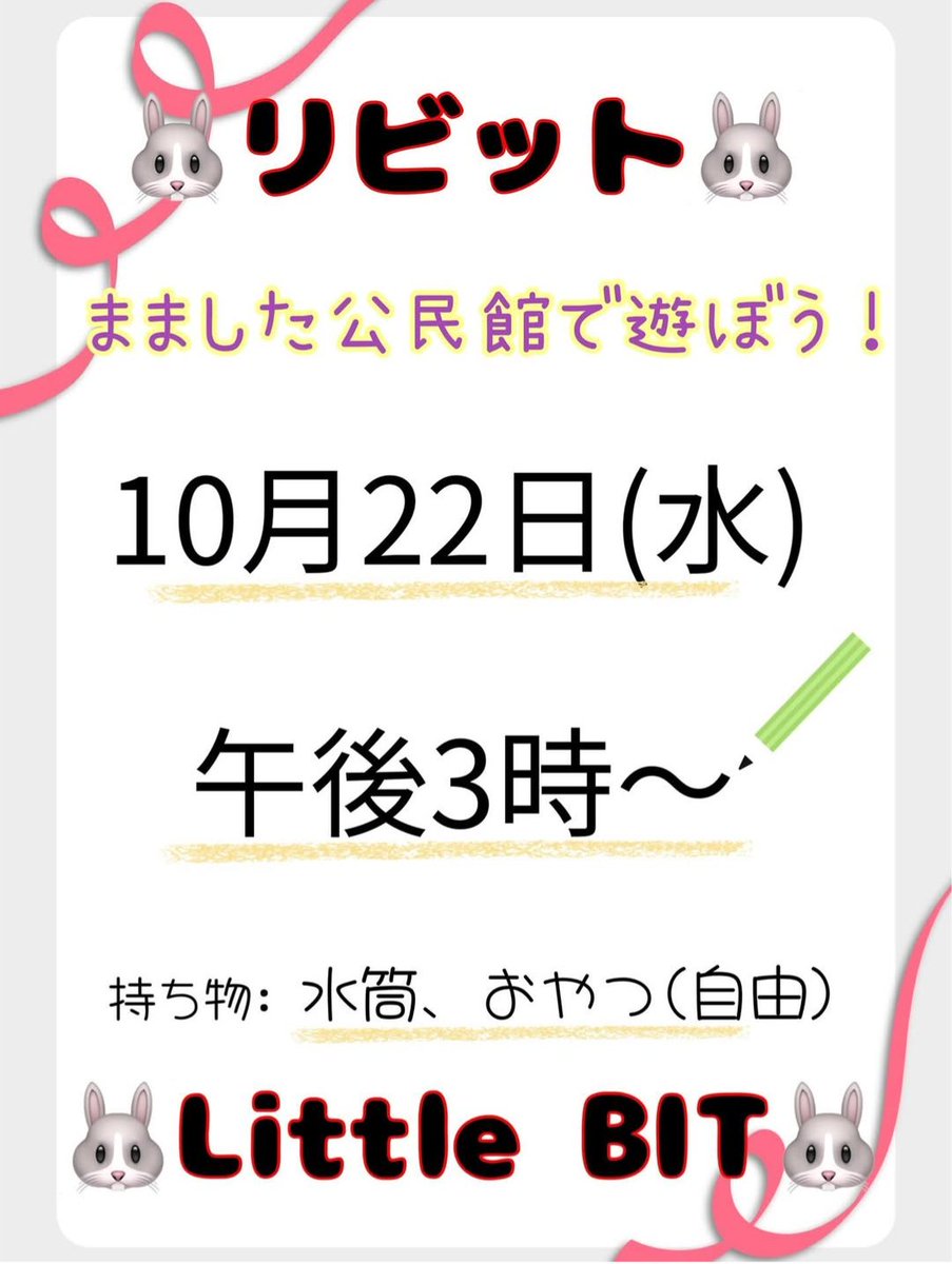 LittleBit_2025's tweet photo. #子どもの居場所 #南足柄市 #まました #まました公民館 #公民館で遊ぼう #リビット #LittleBit https://t.co/KzAyX0S9FT
