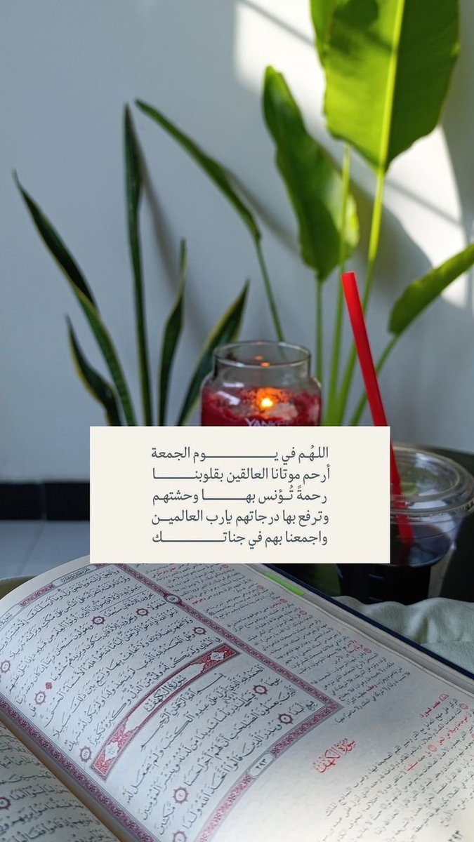 اللهم آمين 🕊. 

اللهم صلِّ وسلم وبارك على نبينا مُحمد وعلى آله مُحمد 🤍
#ساعة_الإجابة