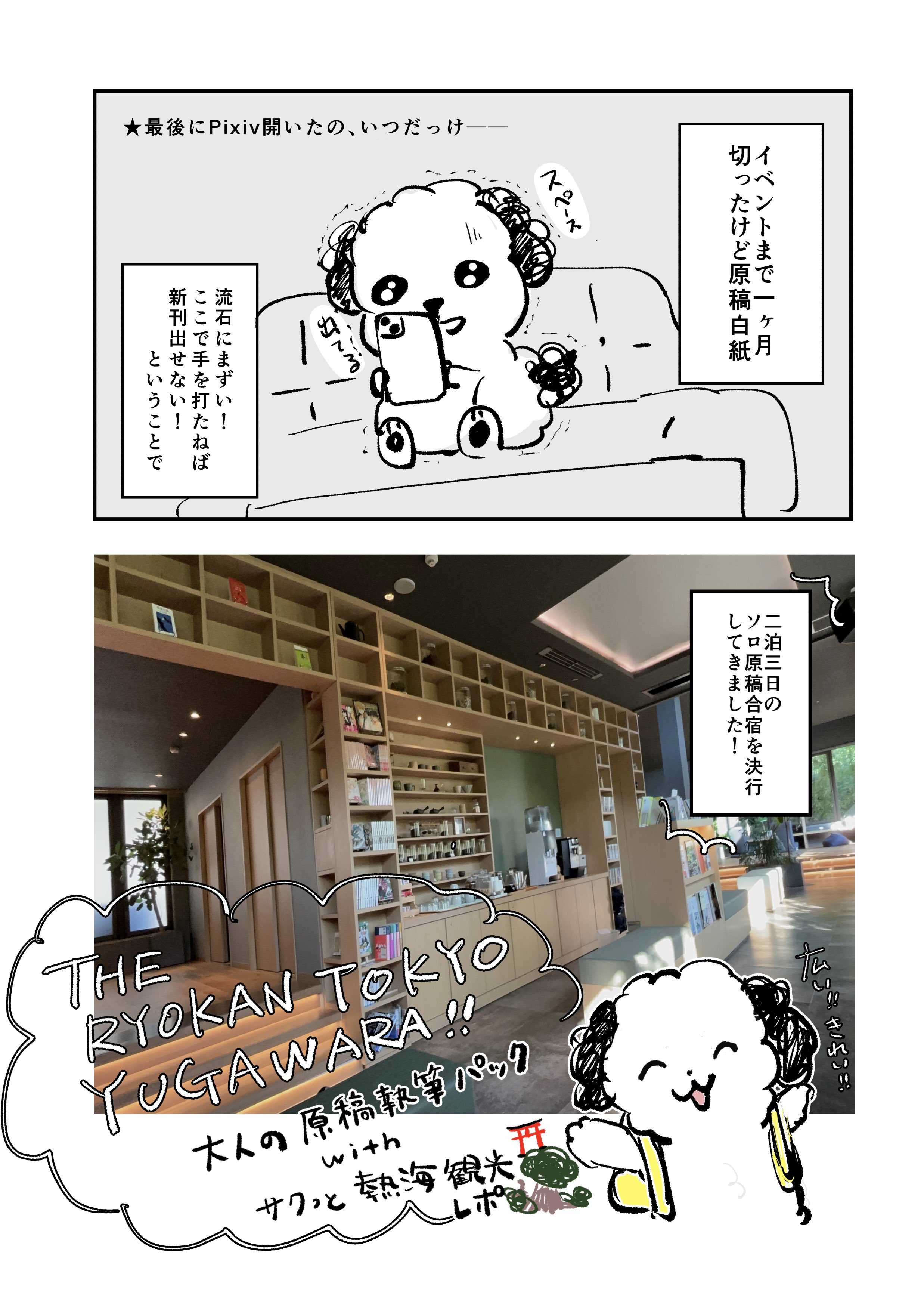 あちゃ🍩 (@achach1a) / X