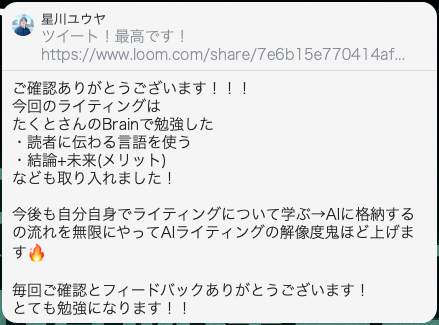 たくとさんのBrainやはり評判良い笑
僕も寝る前睡眠学習継続してます
ラジオもスゴい良い