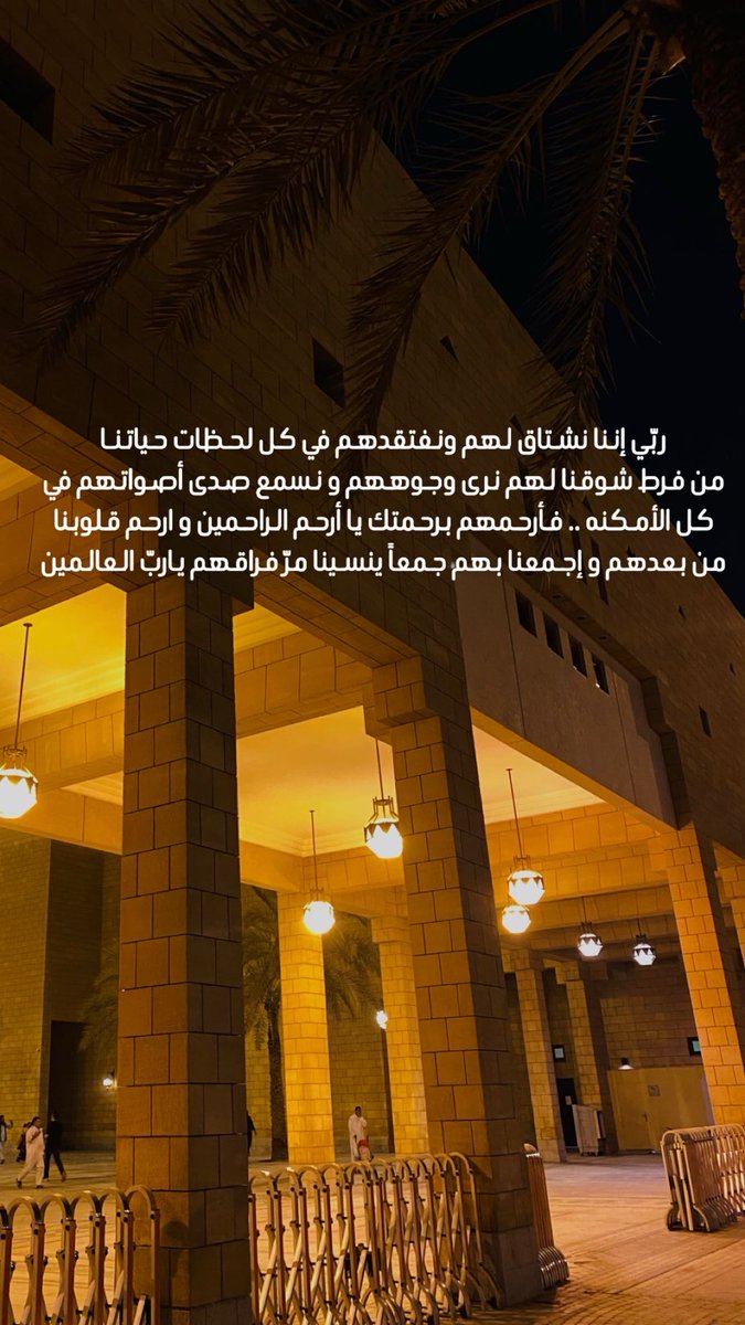 AlanouudNasser's tweet photo. #ناصر العبيد #إبراهيم العبيد 
#ساعه_استجابه https://t.co/OSx2JGY2nQ