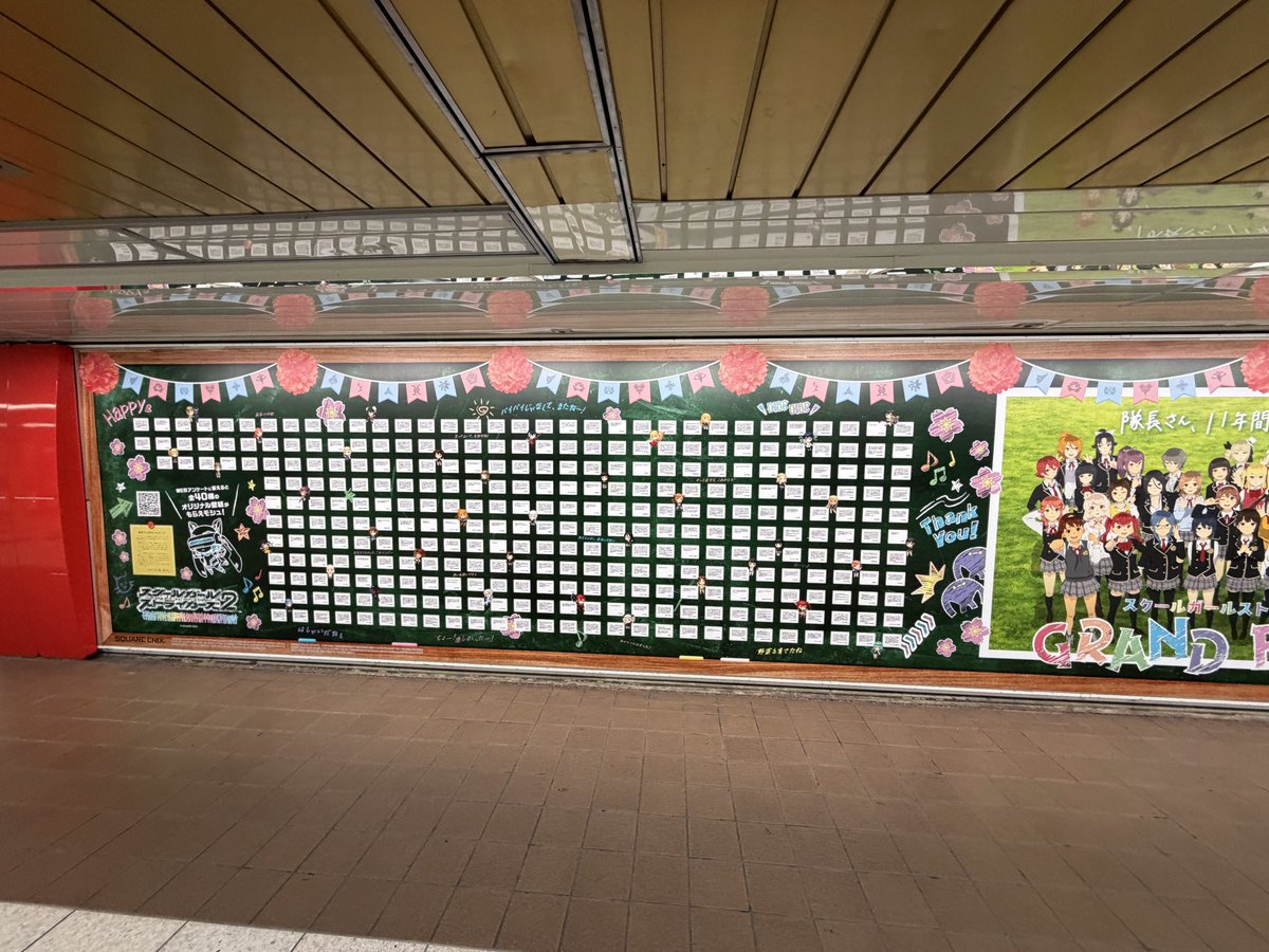 Sheryl_Noob's tweet photo. スクスタ2の11周年フィナーレは新宿駅地下プロムナードに感謝の広告出すのに、15周年で終了したFEZはAIで作成したみたいな手抜きエンドロール作って終わり　そんな扱いの差に悲しくなった金曜夜
#FEZ https://t.co/seGIDM4LPl