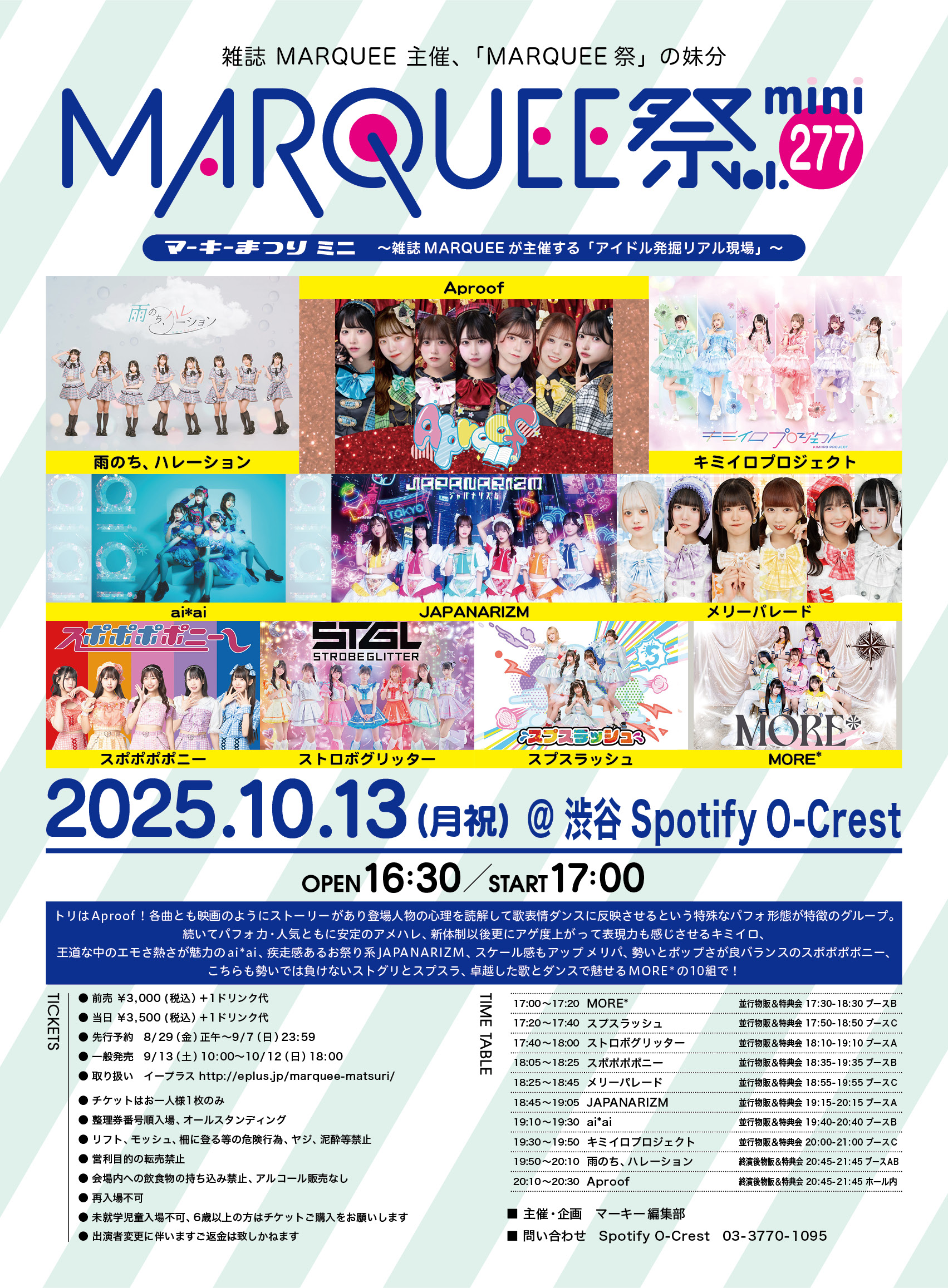 まつり MARQUEE祭（マーキーまつり） on X: 