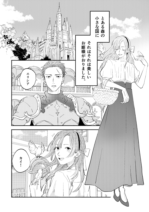 10/12(日) #J庭58【す10a 気分屋】発行
かわいい攻めゲスト本に4P寄稿させてもらってます!
前にテンプレで描いたお気に入りの2人を描かせていただきました。攻めの姫(男)×騎士のお話です～～～!
https://t.co/DSU6Vv8mm5 