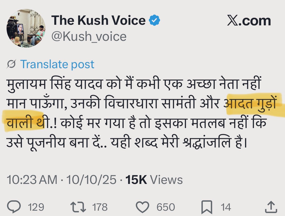 surya_samajwadi's tweet image. समाजवादी पार्टी के जिम्मेदार नेता गौर से देखे ये B टीम वाला श्रद्धेय नेता जी को गुंडा कह रहा है
अगर आपको लगता है की ये करोड़ो लोगों की भावनाएं आहत कर रहा है तो इसपर केस दर्ज करवाइए वरना बैठे रहिए