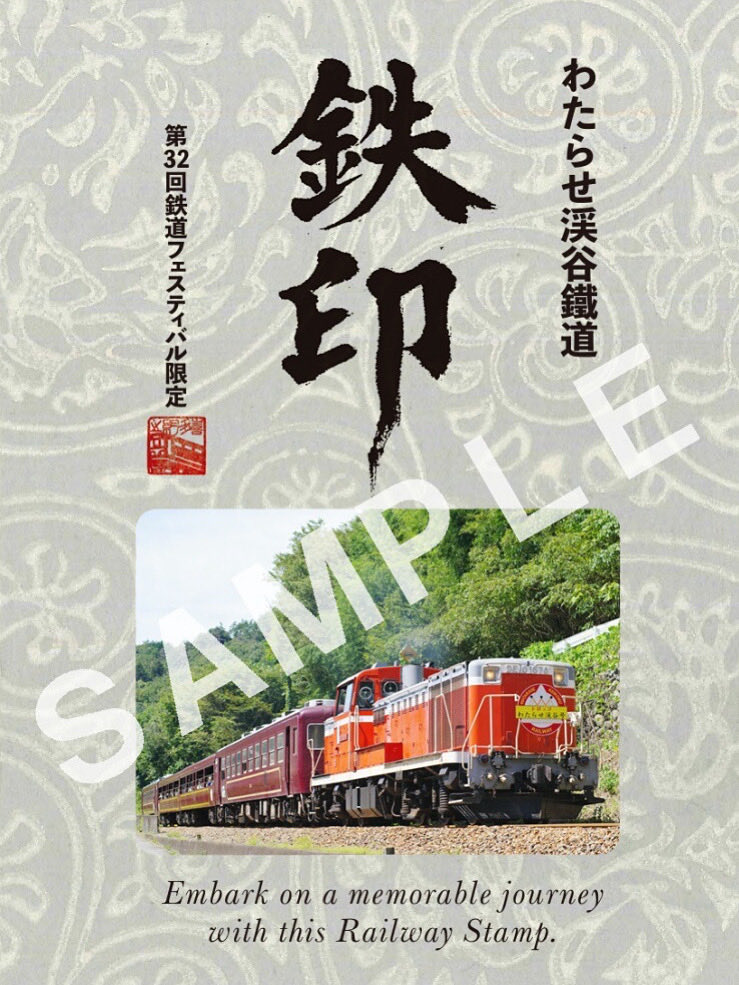 わたらせ渓谷鐵道【公式】 on X