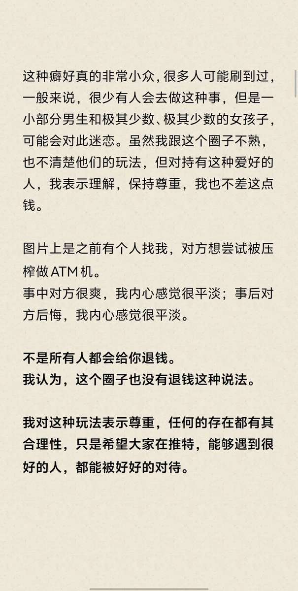 喜欢刺激可以理解，
但是，请别找我尝试这种玩法，
言尽于此。 https://t.co/dzdSjQt4eD