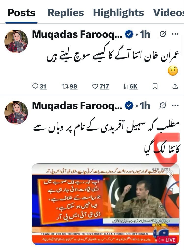 میرے پاکستانیو، آپ کس قسم کی جرنلسٹ         <a href="/muqadasawann/">Muqadas Farooq Awan</a> 
کو فالو کر رہے ہو جو کہ پکی پٹوارن ہے۔ اس کو پتہ نہیں ہے کہ کانٹا اور کاٹا(❌) میں کیا فرق ہے؟ ایک تو پڑھے لکھے نہیں اور اوپر سے جھوٹ بولتے ہیں کہ وہ جرنلسٹ ہیں۔
میرے فالورز پلیز اس کو جلدی ان فالو کریں اور دوسروں کو بھی