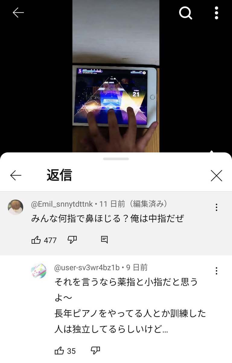 4pHNc's tweet photo. コメントの編集機能使うの上手すぎる人見つけてずっと笑ってる https://t.co/rrZyIERwuC