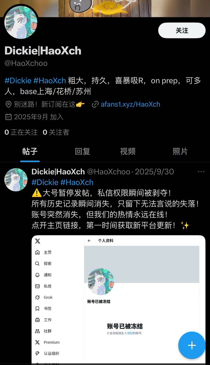 骗子套路多，这个账号不是我，我没被冻结，大家⚠️
