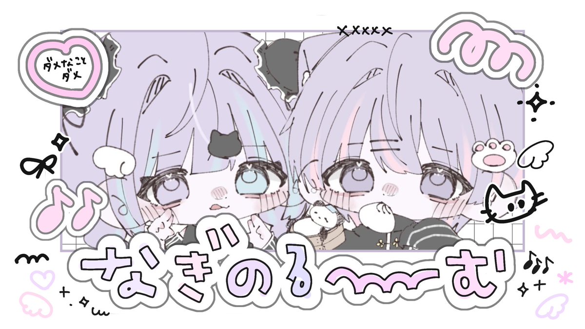 𝘕𝘢𝘨𝘪 🎶 dmバグってます tweet media