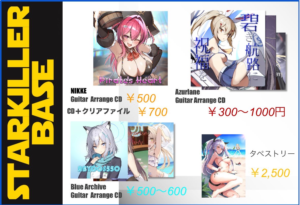 Starkiller Base@C107 (火)東ヌ66a tweet media