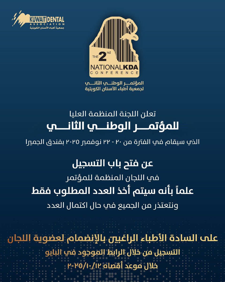 Kuwait Dental Association tweet media
