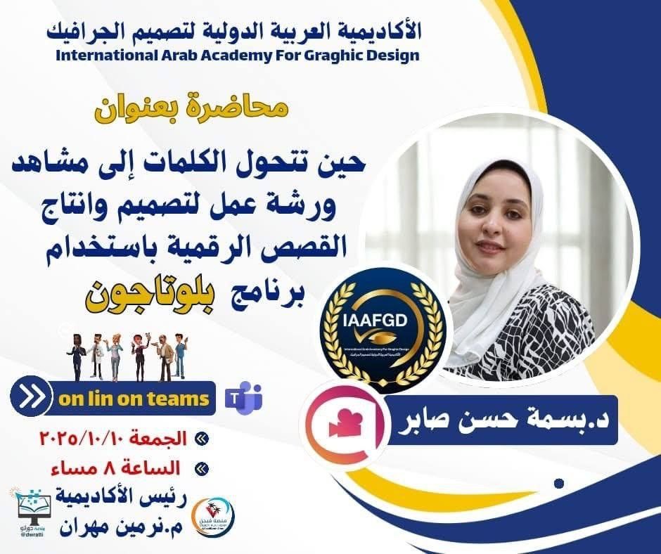 منصة دوراتي 🖥 tweet media