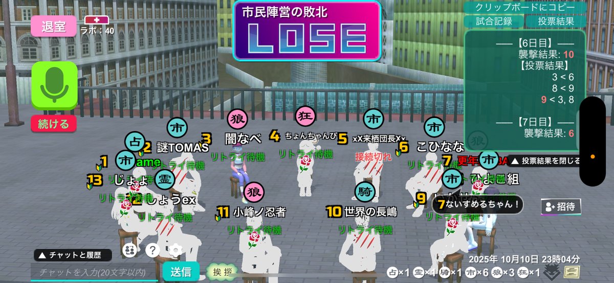 ShirodoraSho's tweet photo. メトロポリスのアシキで初日から占い3CO、騎士2COの激アツな展開で結構簡単に勝てるかなって楽観視してたけどラストウルフまじで分からなかったしめっちゃ面白かった！ https://t.co/3sztHZ6gEz